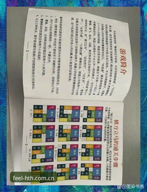华体会历史数据 华体会历史数据避坑指南——从误判到精确的进阶之路