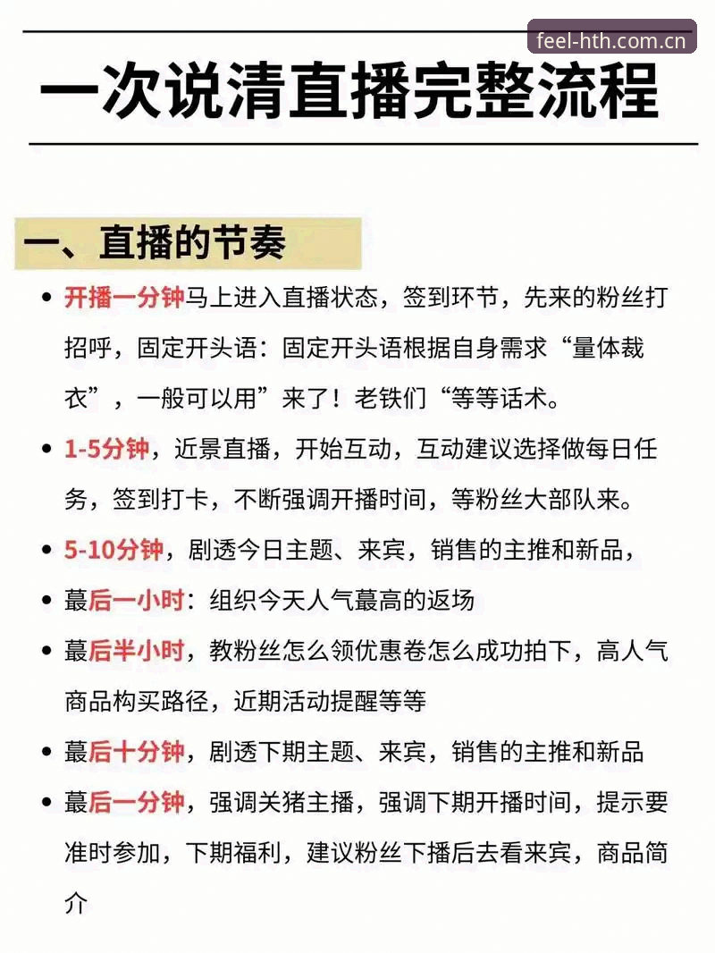 赛事直播体验升级：如何精准感知热爱温度的细节差异？