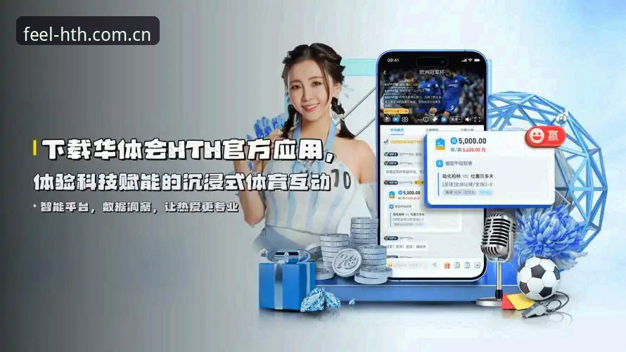 华体会体育怎么下载评测：从画质到数据的44.2MB体验报告
