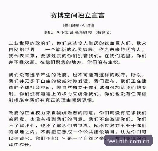 华体会直播清晰度常见问题 深入了解索斯盖特新纪录片——华体会体育用户不容错过的关键话题与实用观赛指南